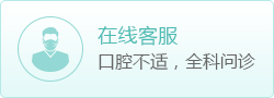 德贝美口腔咨询