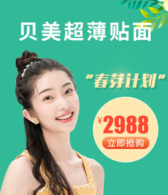 德贝美活动