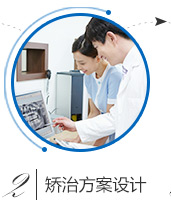 德贝美口腔牙齿矫正流程二