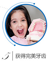 德贝美口腔牙齿矫正流程五