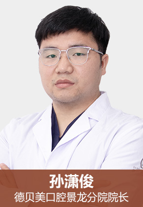 孙潇俊