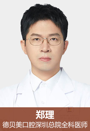 郑理