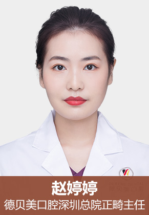 赵婷婷