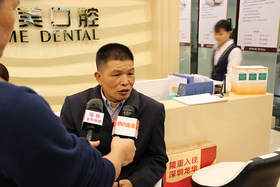 德贝美口腔爱牙基金