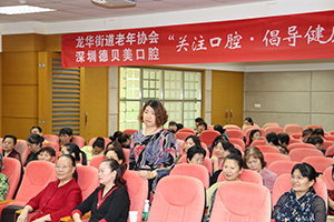 德贝美爱牙基金