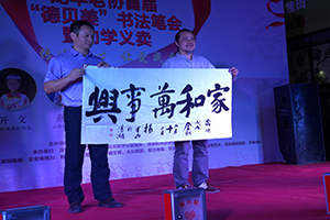 德贝美爱牙基金