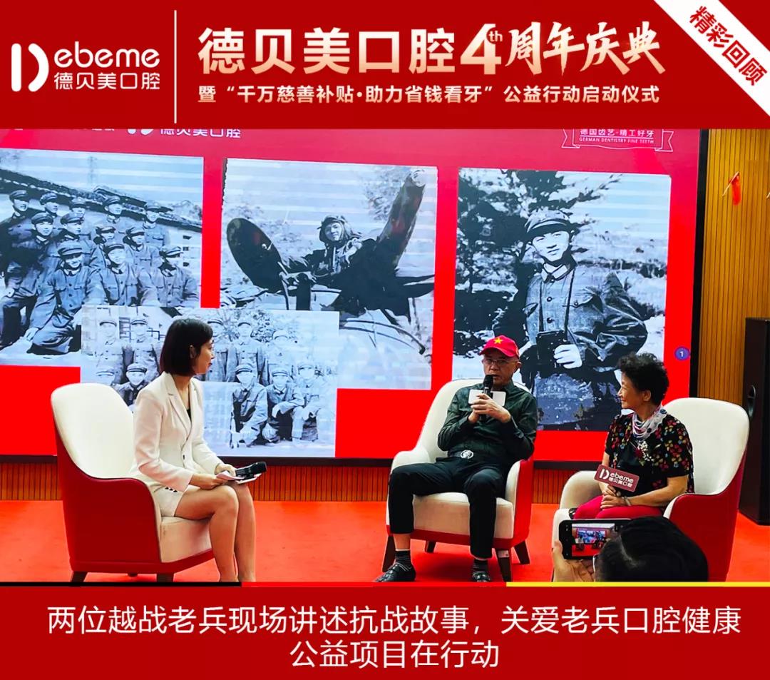 @深圳人，看牙有福了！德贝美口腔4周年庆发放千万看牙补贴！(图5)