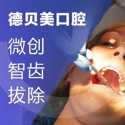 拔智齿脸会变小吗(图1)