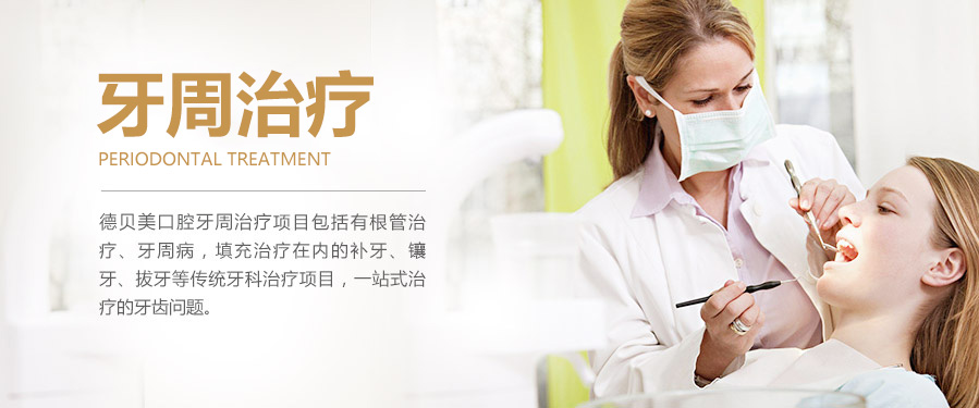 牙周治疗大概费用多少钱(图1)