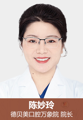 陈妙玲